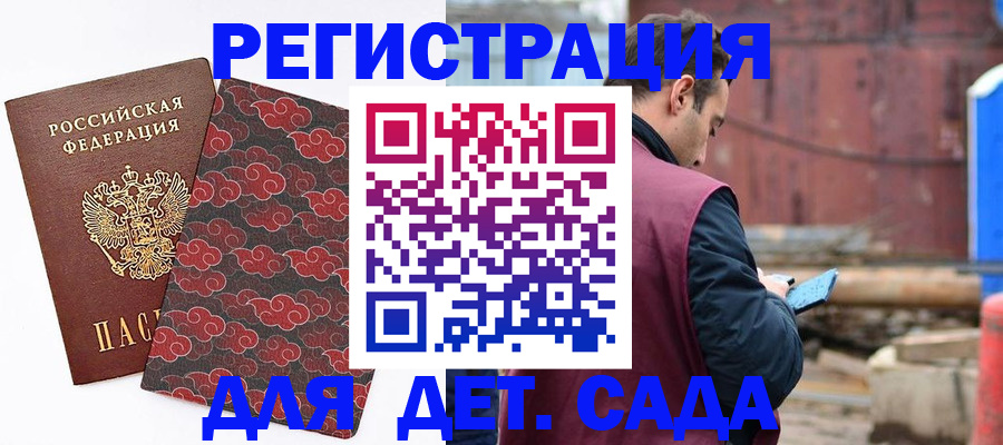 прописка поиск в Жирновске