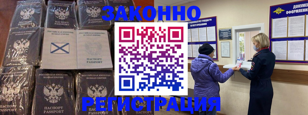 прописка для школы в Жирновске