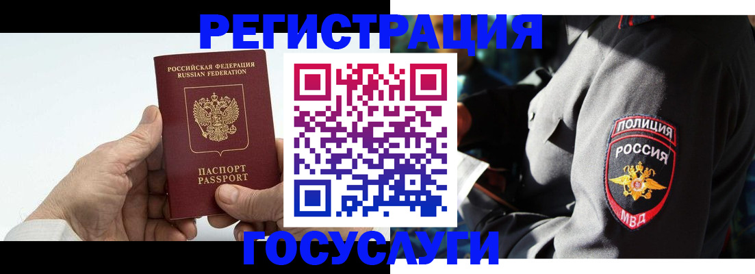 временная регистрация 2025 в Жирновске